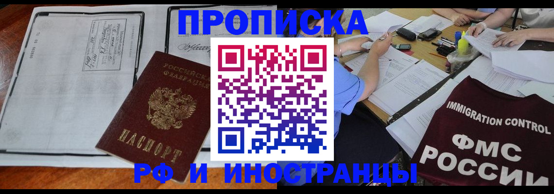 регистрация для школы в Лосино-Петровском