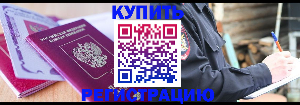 пропишу в квартире в Лосино-Петровском